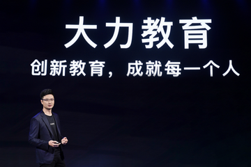 字节教育“大力”狂奔：团队已超万人，或独立融资上市