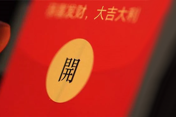 微信红包封面竟成暴利生意