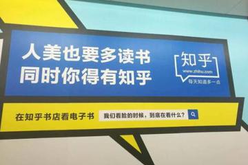 知乎未来的敌人不是短视频，而是它自己