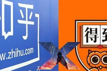 知乎IPO后 得到罗振宇是笑还是哭？