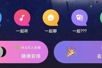 “一起”社交大爆发 现在的年轻人都这么孤独吗？