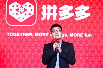 黄峥给资本出了一道难题