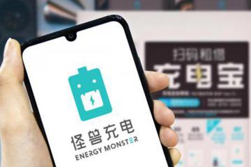 怪兽上市，从此“共享经济”四个字不重要了