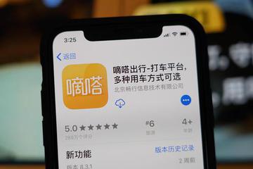嘀嗒出行IPO之路注定忐忑