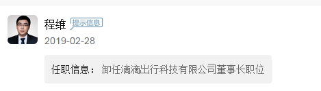 企查查信息显示
