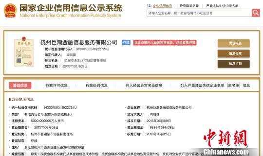 杭州警方连续抓获30余名涉网贷平台经济犯罪案嫌疑人