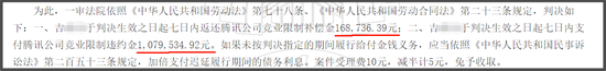 吉某某被判处赔偿超百万 图片来源:中国裁判文书网