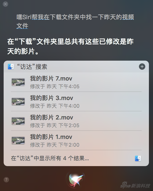 用Siri找“昨天的视频文件”，它能理解“昨天”+“视频文件”的意思