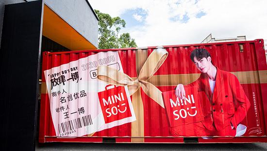 刀尖上跳舞:8年开店4330家的名创优品能否做大