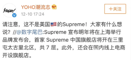 三星合作的Supreme遭到质疑