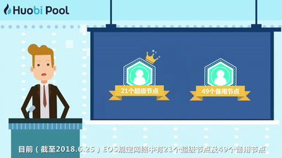 什么是超级节点？