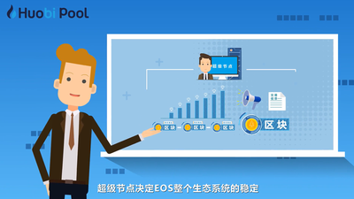 超级节点需要做什么？