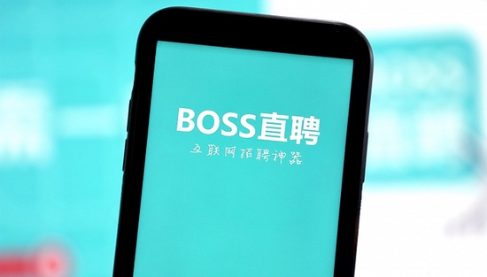 图源:boss直聘