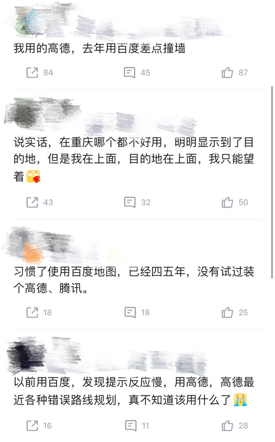 社交平台上关于导航软件的讨论