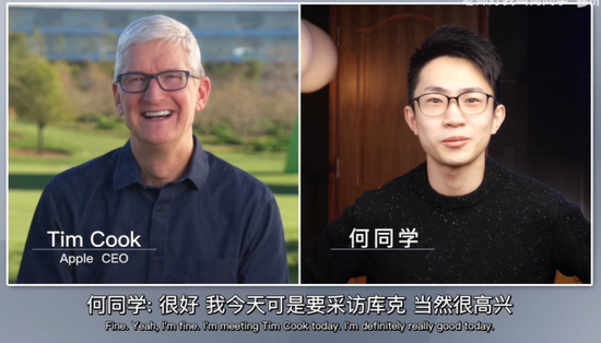 库克的下沉,何同学的上升