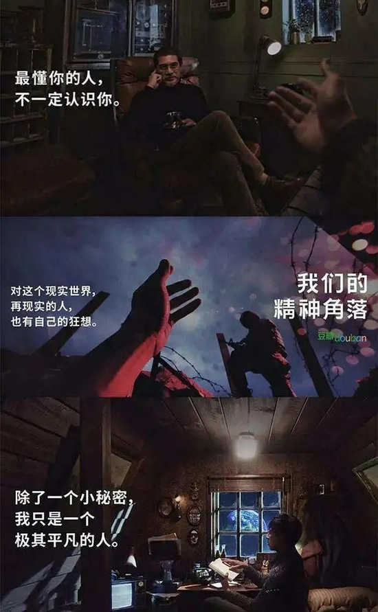 《我们的精神角落》 来源 / 豆瓣 &nbsp;燃财经截图