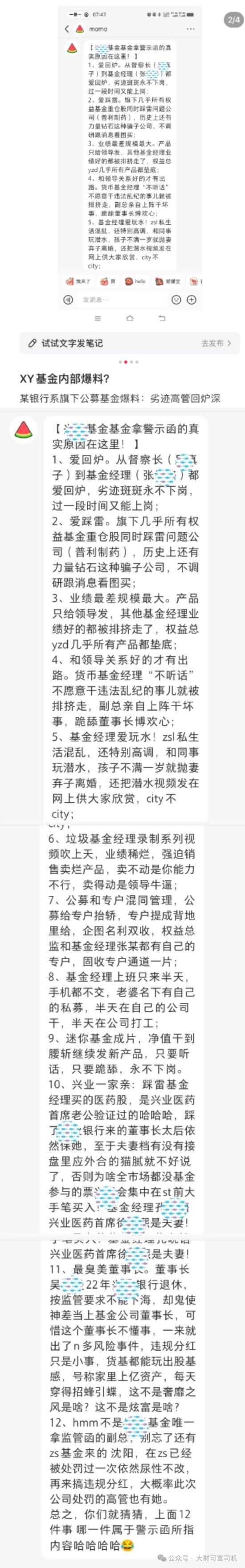 拉伯配资:10倍杠杆股票配资-兴银基金被爆料“不调研”“爱踩雷”？旗下四只基金同时买入普利制药，基金经理皆为孔晓语