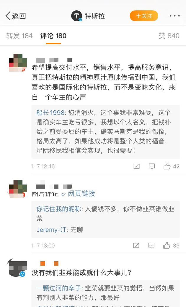 特斯拉车主在网络上表达不满，图源微博