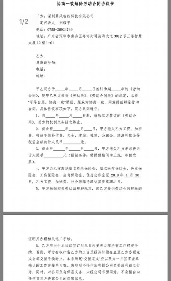 来源:北京福彩快3彩票早上几点开始,暴风TV前员工