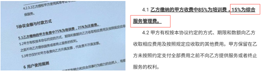 尚德机构培训条款(左:源自2019年央视财经 右:2020年7月尚德App)
