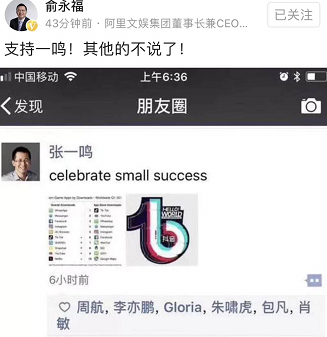 俞永福社交媒体截图