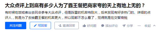 知乎提问里,有人已经发现了这个华点。