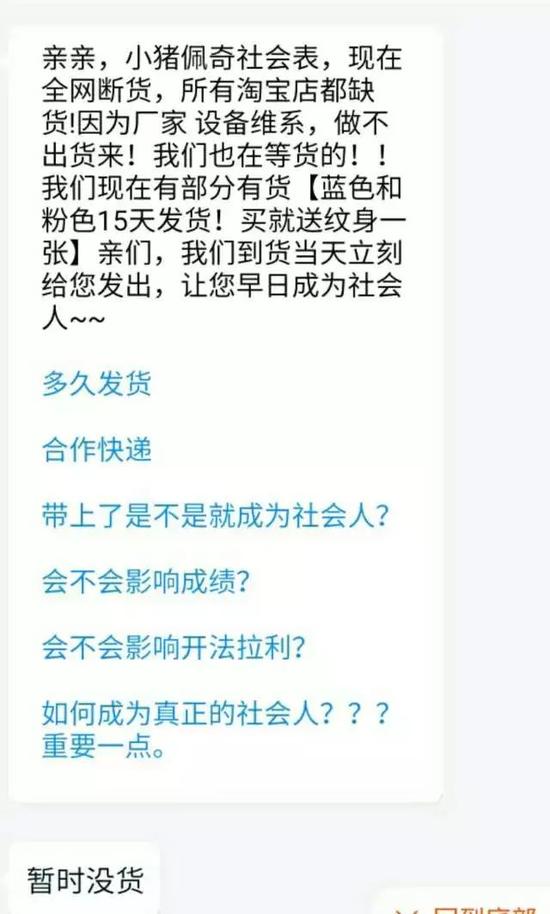 ▲因供货紧张,快递发货慢