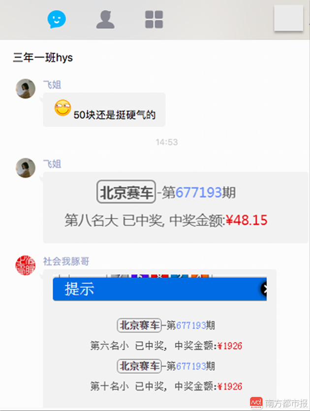 “北京赛车“网络赌博qq群。