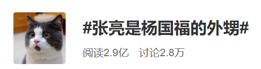 张亮喊你去吃杨国福?热搜背后麻辣烫两巨头版图扩至海外