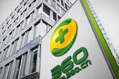 收入证明_360 收入来源