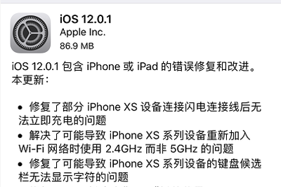 iOS 12.0.1���� �޸�iPhone XSϢ���޷���������