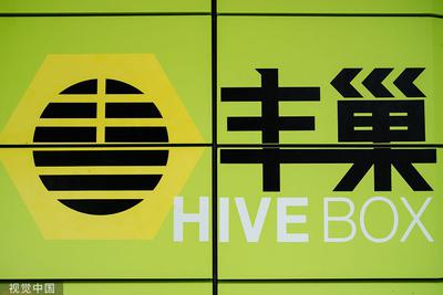 争议中的丰巢超时收费：一场各怀心事的“生意经”