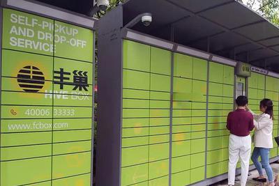 中消协：快递柜收费标准不能简单通过市场化机制解决
