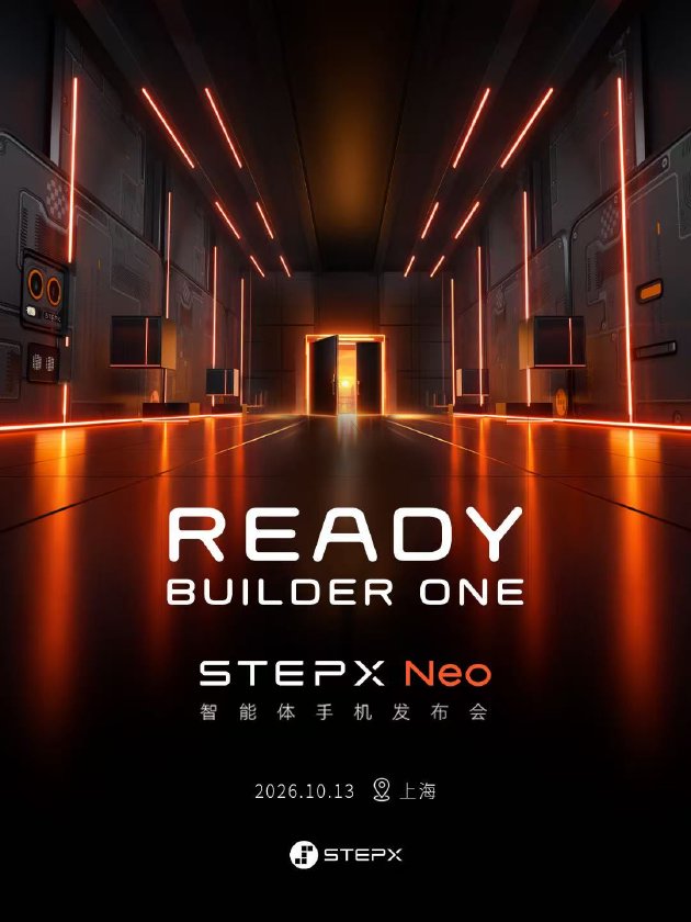 大模型原生智能体手机STEPX Neo将于10月13日正式发布