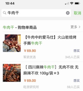 注:购物单商品示意图