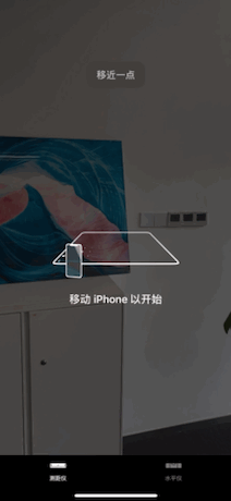用iPhone 11上的测距仪,需要先校对基准面