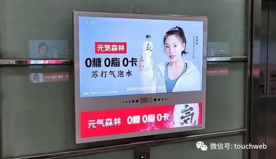 元气森林投放分众增强城市主流人群影响力