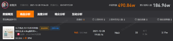 鸡鹿塞兆丰有机特质颗粒粉，图源新抖