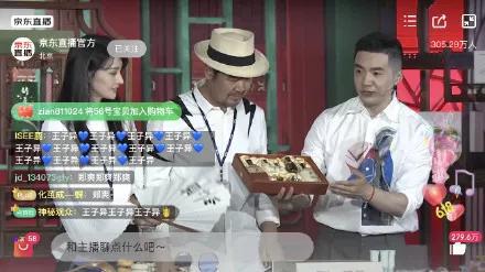 京东直播颐和园综艺专场 　　图源：新浪微博@人生绚丽我没异议
