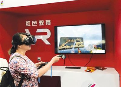 4月24日，在首届数字中国建设成果展览会上，观众体验网龙网络公司展出的VR教育产品。本报记者 王 萌摄