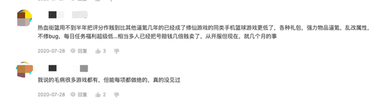 部分网友评价,来源:TapTap
