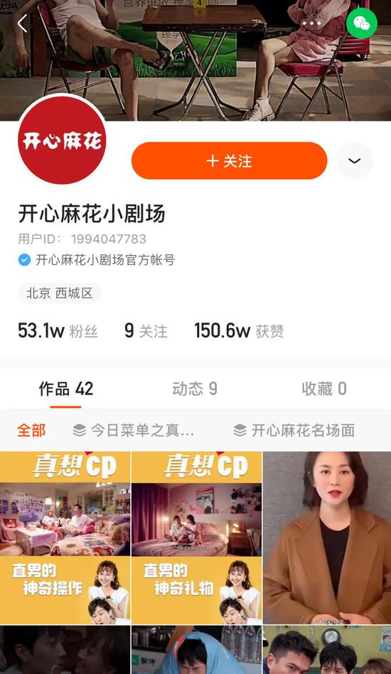 微短剧剧本1分钟,微短剧剧本范文
