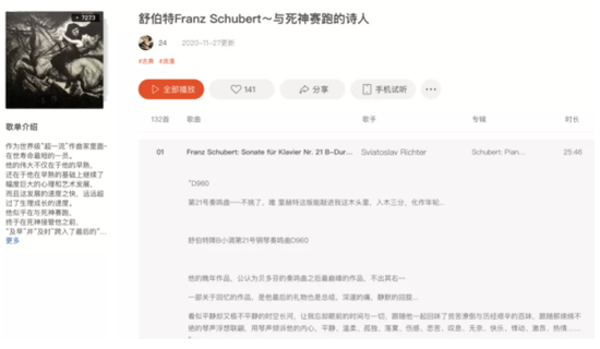 再小众的音乐人,哪怕是百度贴吧上粉丝只有两位数的北欧乐队,他也能在