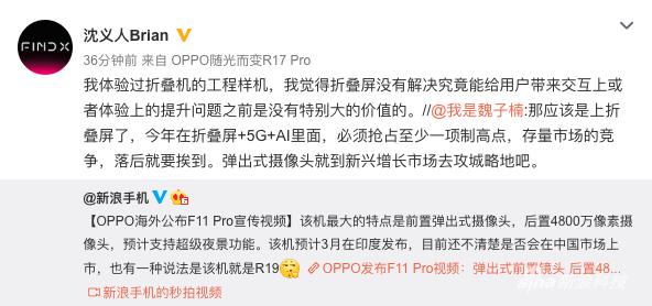 关于折叠屏的看法
