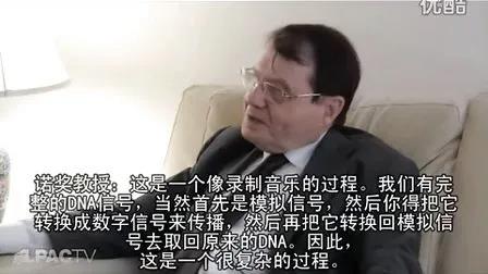 在很多学者看来,蒙塔尼在中国从事的研究是“伪科学”