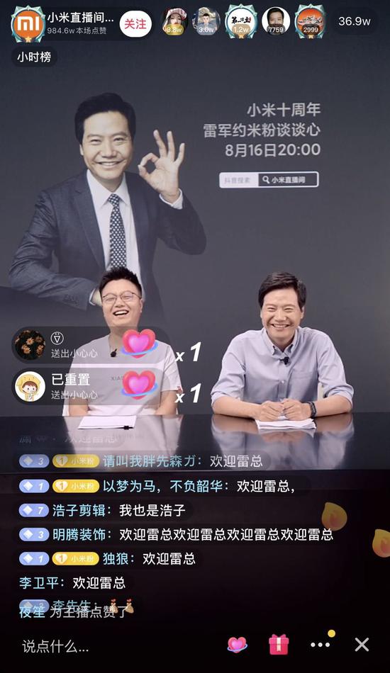 雷军直播带货首秀两小时破亿背后:粉丝的狂欢 渠道的鸡肋