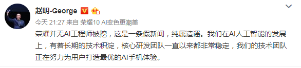 赵明微博辟谣
