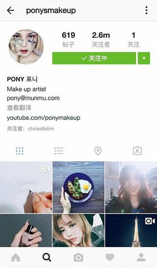 Instagram @ponysmakeup