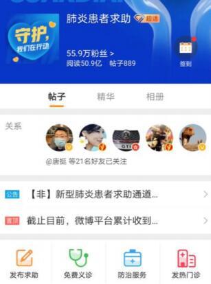 微博怎么看别人的上线时间 ff33-ivmqpci0229242.jpg