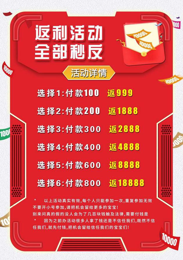 警方揭秘电诈“杀鱼盘”:宣称高额返利,被骗者多为中小学生